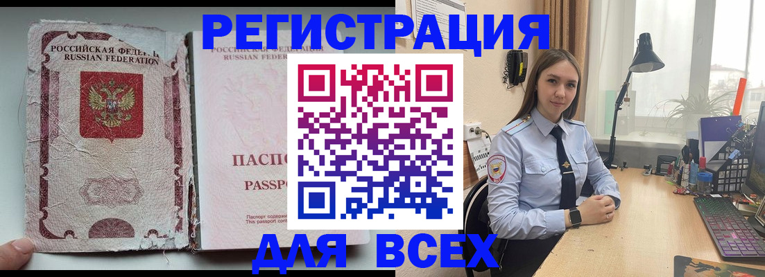 прописка гарантия в Тырныаузе