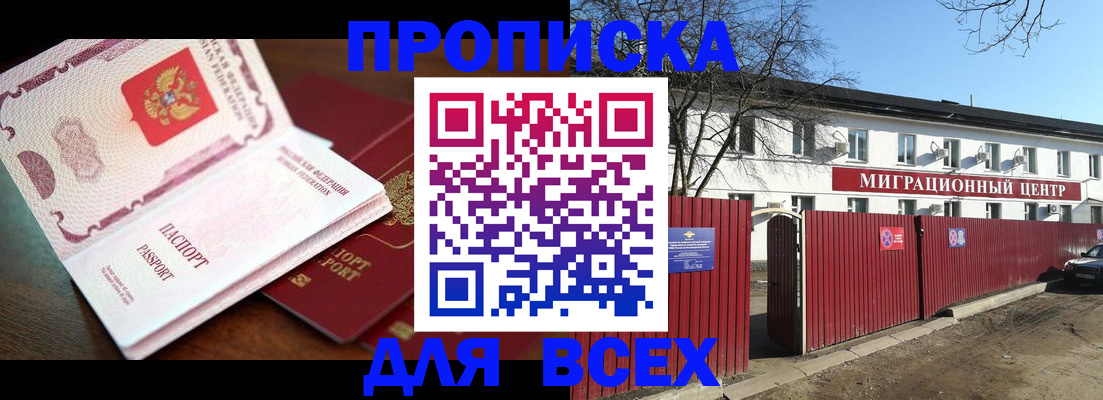 временная регистрация гарантия в Тырныаузе